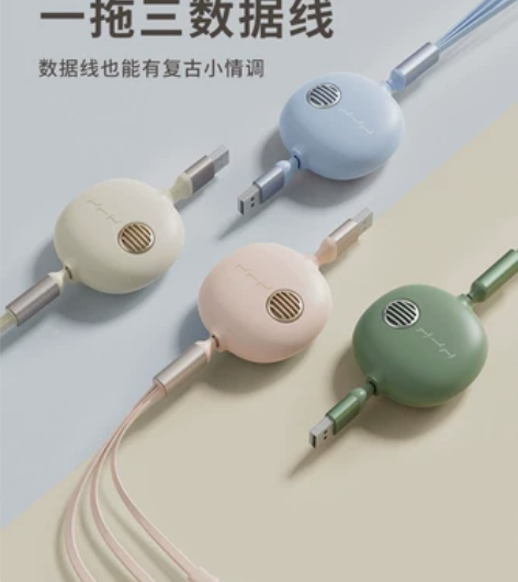 冇心手机三合一车载数据线伸缩充一拖三充电线...