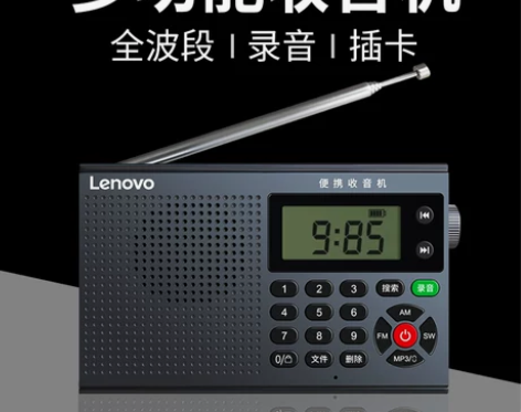 联想R2收音机老人专用全波段英语四级听力考...