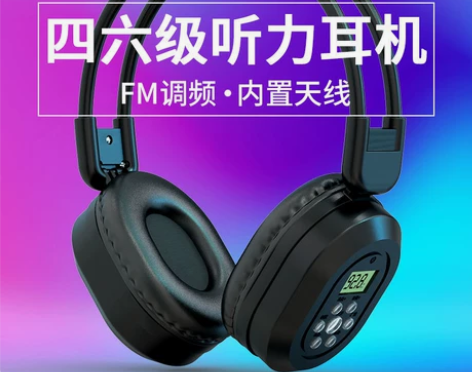 四六级听力耳机英语四级专用考试耳麦六级专四...