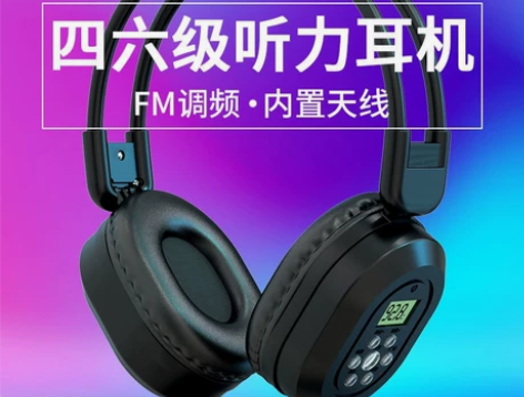 四级六级听力耳机英语四级专用考试耳麦大学英...