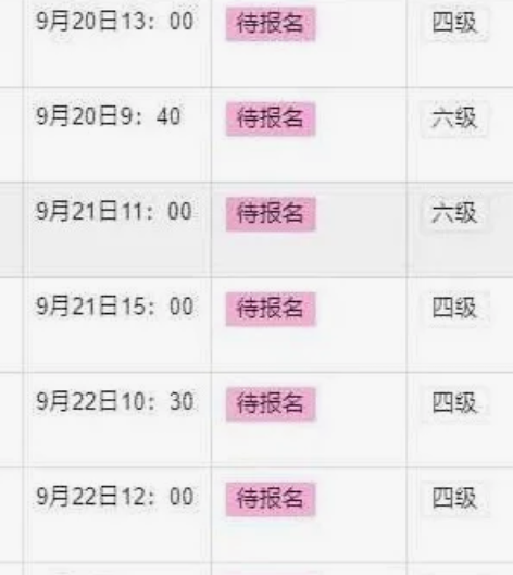 英语四级,英语六级,CET4,CET6 不...