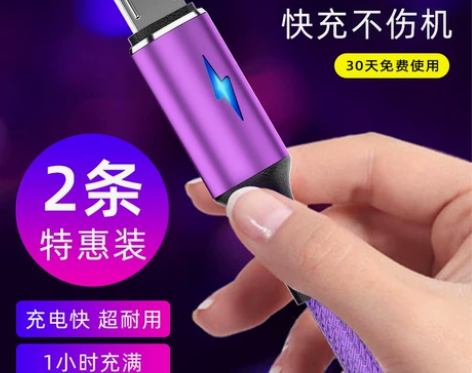 充电线快充 快充安卓数据线高速usb通用发...