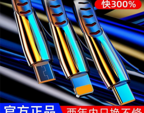 超级快充5A充电线一拖三华为手机数据线安卓...