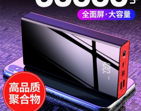 南极人30000毫安快充手机充电宝大容量移...