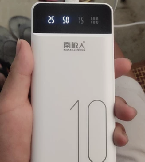 （闲置转让）南极人快充30000毫安超大容...