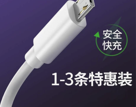 安卓数据线快充充电线安卓手机通用加长 0....