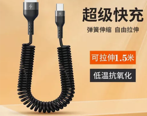 5A超级快充弹簧数据线适用华为安卓闪充ty...