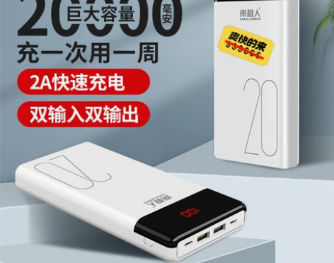 南极人快充10000毫安超大容量充电宝，低...
