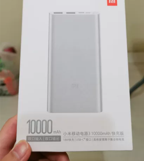 小米充电宝 移动电源3 10000mAh ...