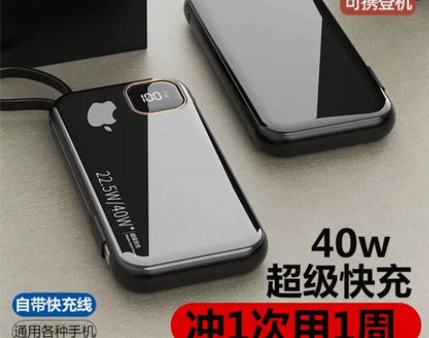 适用苹果充电宝专用自带线一体超大容量200...