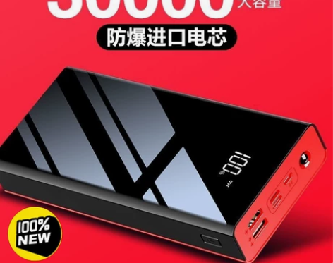 三万毫安 充电宝 大容量 移动电源 手机通...