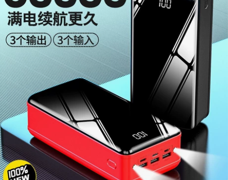 【全新】充电宝南极人快充50000、400...