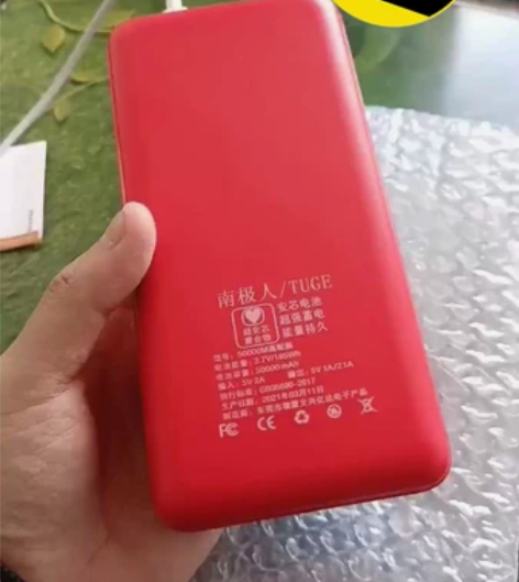 【全新】充电宝南极人快充50000、400...