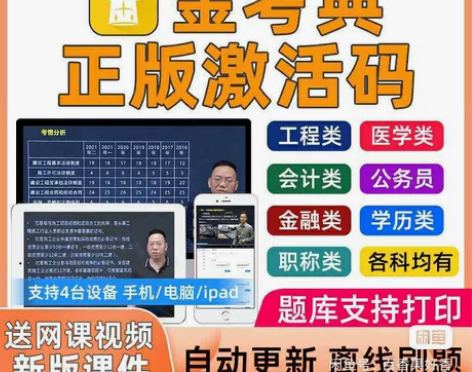 2022一级/二级造价师考试题库   正版...