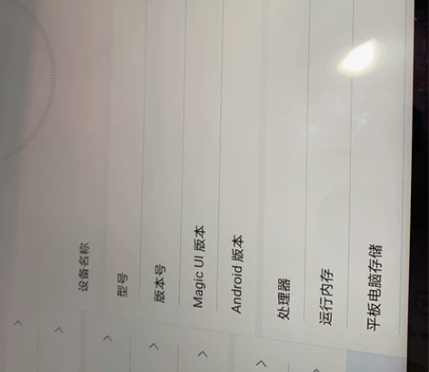 荣耀平板V6，6加128g，成色99新，过...