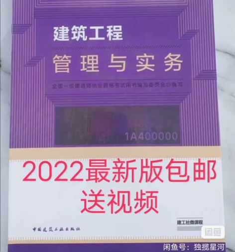 2022一级建造师市政建筑水利机电公路，全...