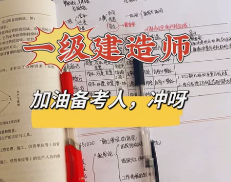 23一级建造师一建教材五大专业  建筑，市...