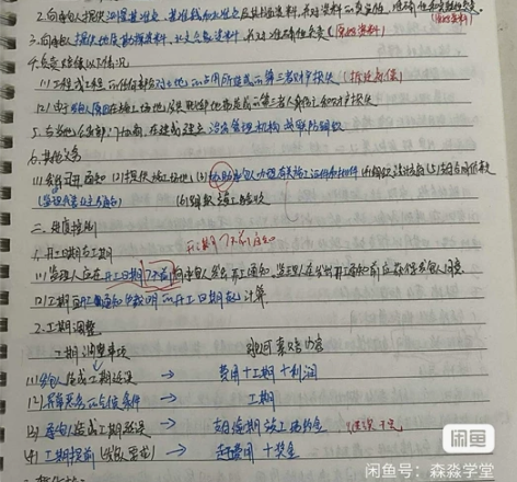 备考22年一级建造师 二级建造师 一级造价...