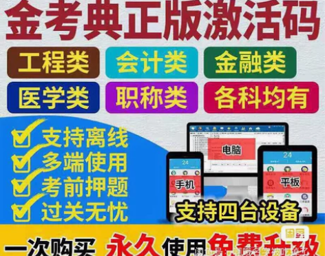 初级会计、中级会计、中级经济 师、二级 建...