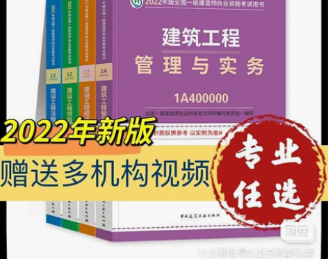 2022年一级建造师教材一建教材五大专业（...