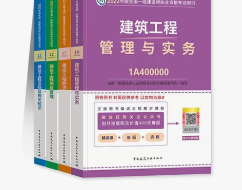 2022年一级建造师教材一建教材五大专业（...