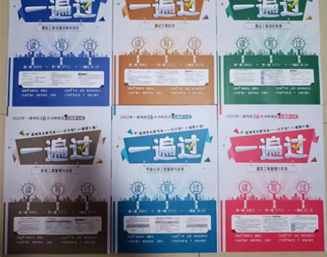 2022年一级建造师一遍过默写本，高频考点...