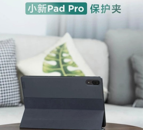联想(Lenovo)小新 Pad Pro原...