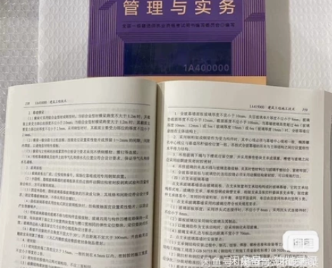 2022年全新一级建造师一建教材五大专业（...