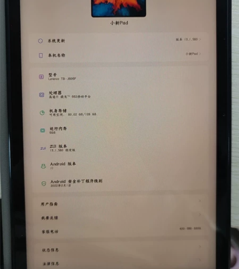 联想平板电脑小新Pad 11英寸 128G...