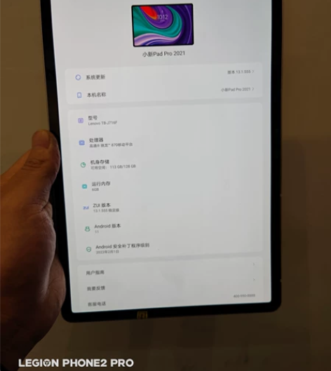 小新padpro 2021内存 6加128...