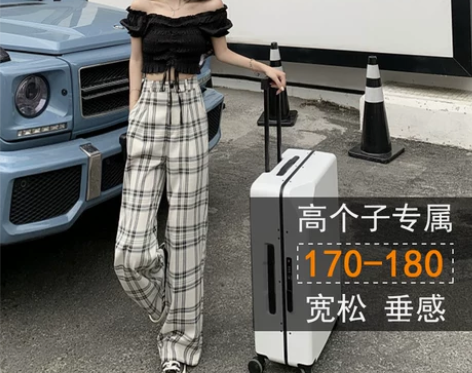 ?加长裤子女高个子超长格子阔腿裤高腰薄款垂...