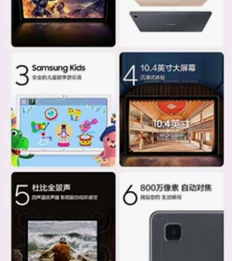 全新三星TAB A7平板10.4寸3+32...