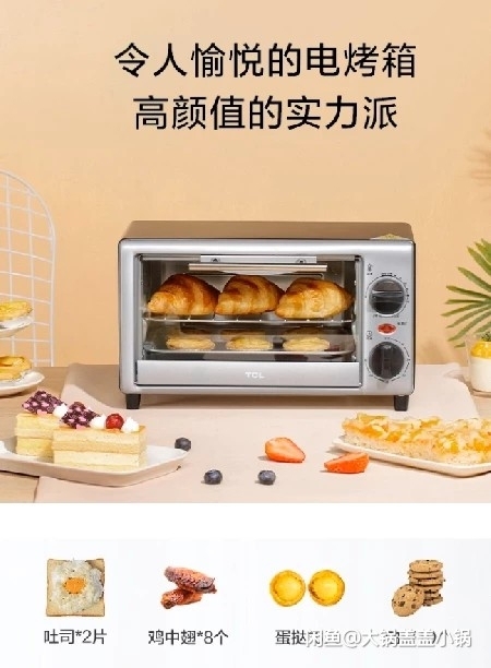 TCL电烤箱TKX-JM1007A