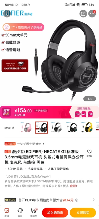 漫步者g2耳机标准版 雷蛇蝰蛇6400pp...