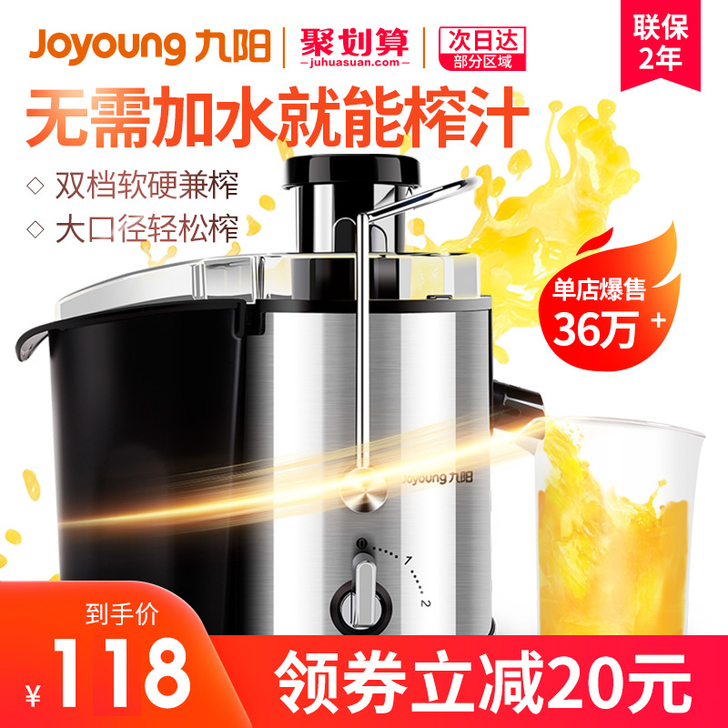 九阳榨汁机便携式电动全自动，50元，上门提...