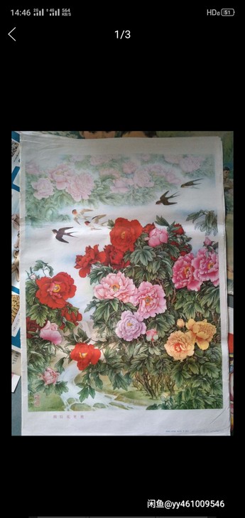 文革时期79年雨后花更艳宣传画，保真保老包...