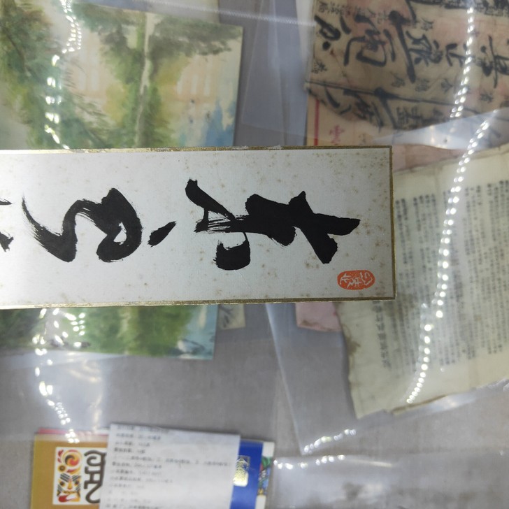 书法，不晓得谁写的。