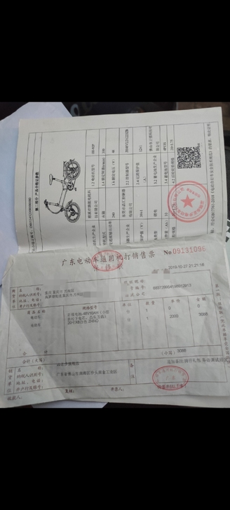 正步x6电动车，可折叠，3088购入一年半...