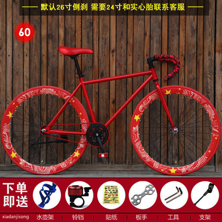 伊思顿 死飞