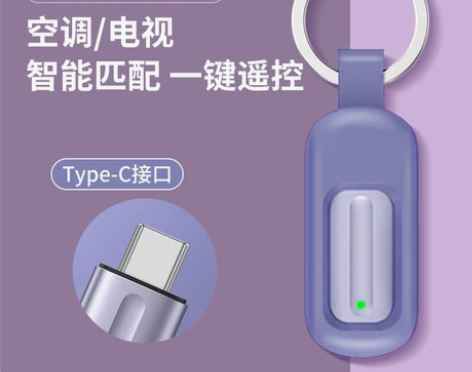 红外线手机接头发射器遥控头万能外置空调电视...