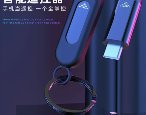 红外线发射器适用华为vivo苹果oppo安...