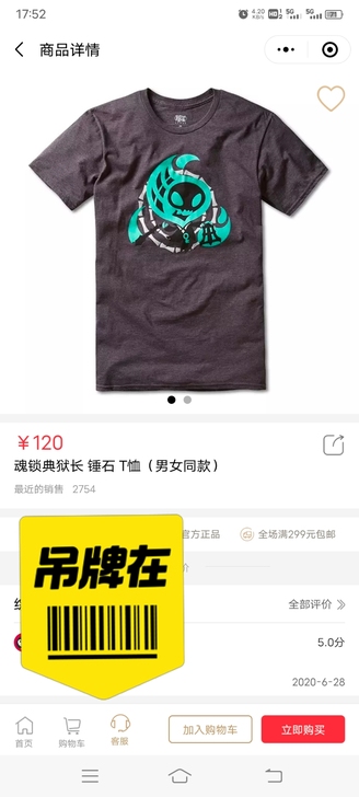 英雄联盟 LOL 精选锤石T恤短袖中性款