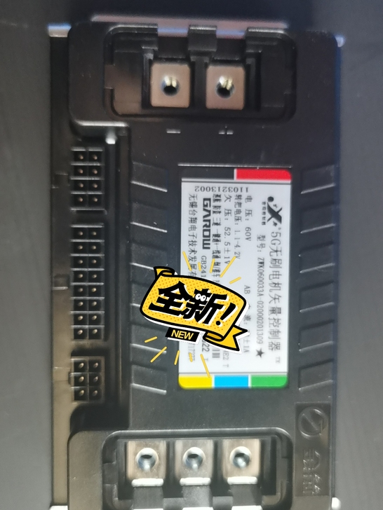 金箭电动车 48/60V控制器，全新 买多...