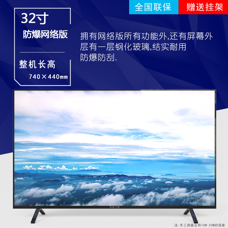 彩嘉王牌液晶电视机55寸32寸43寸50寸...
