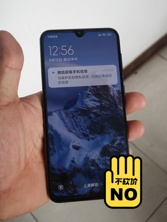 出售小米9se一台