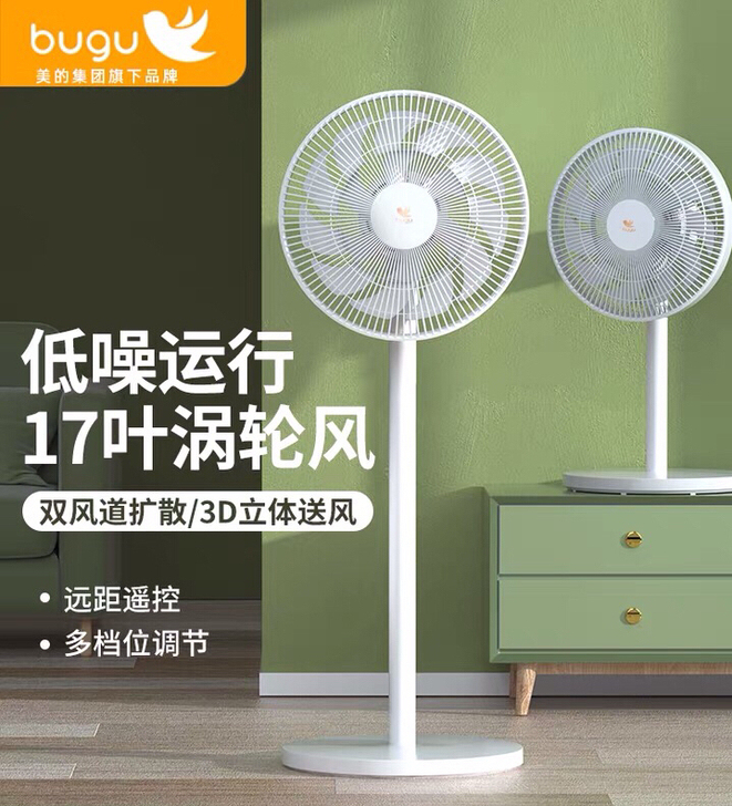 【全新未拆封】美的集团布谷电风扇落地扇家用...