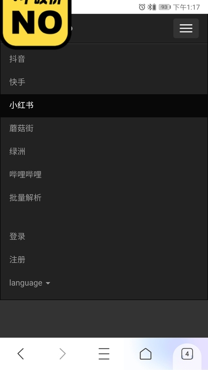 去水印神器可帮去水印