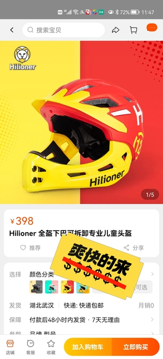 Hilioner全包裹，保护下巴平衡车头盔