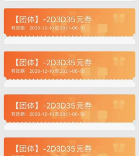 云南万达29.9 感兴趣的话点“我想要”和...