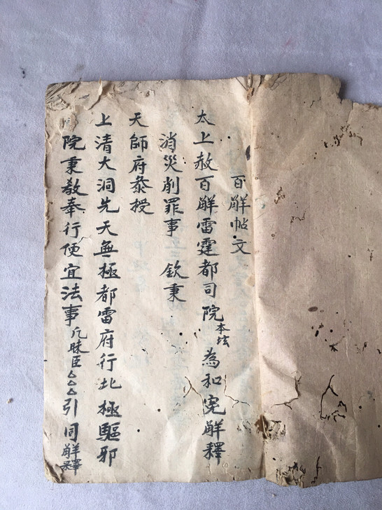 百解帖文